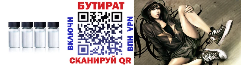 как найти закладки  kraken ТОР  Бутират BDO 33%  Беломорск 