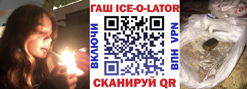 ГАШ индика сатива omg tor Беломорск