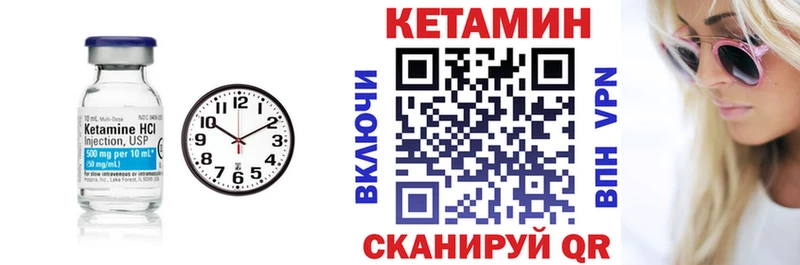 КЕТАМИН VHQ  Беломорск 