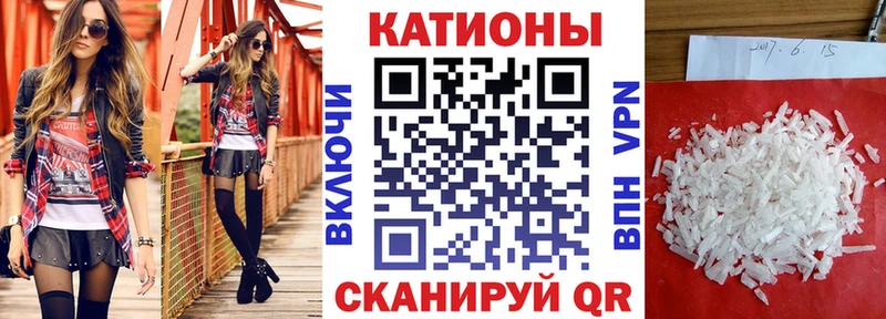 Меф мяу мяу  Беломорск