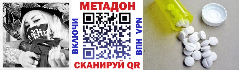 Метадон мёд  Беломорск 